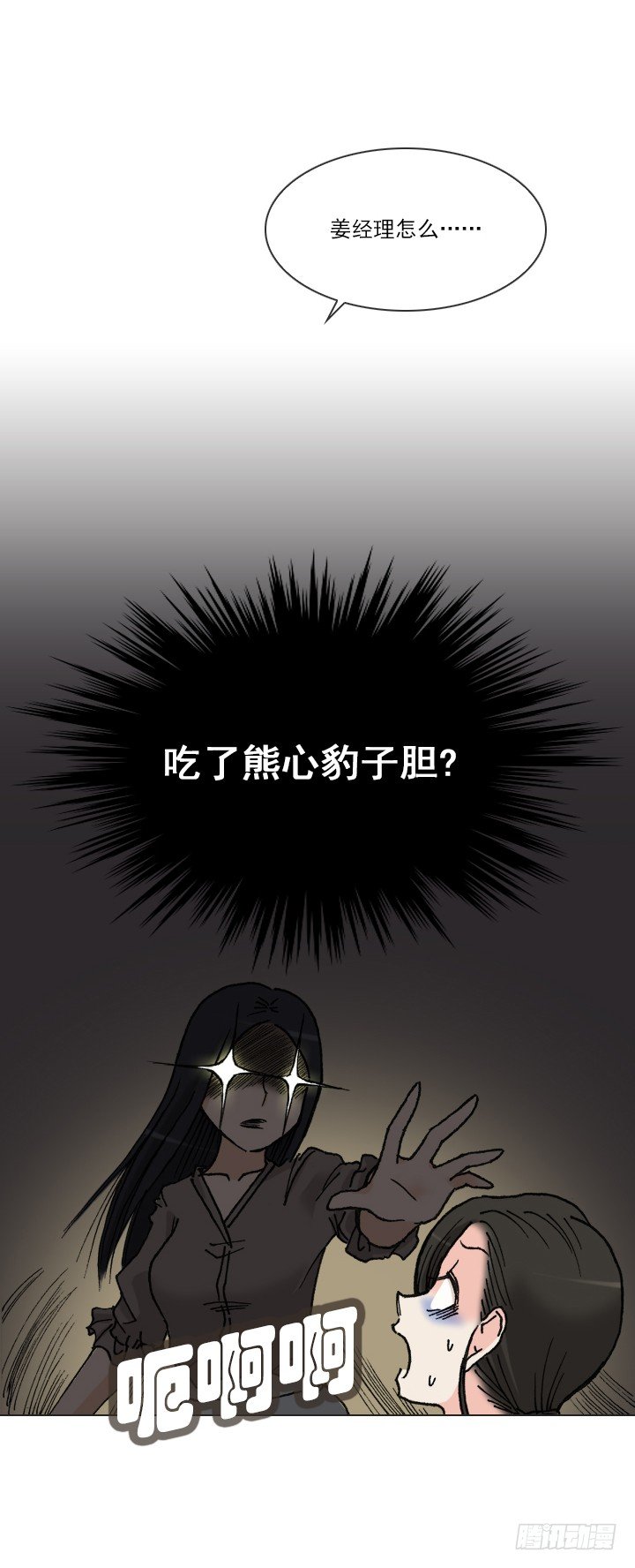 总裁千金x肥宅韩漫全集-作战计划取消无删减无遮挡章节图片 