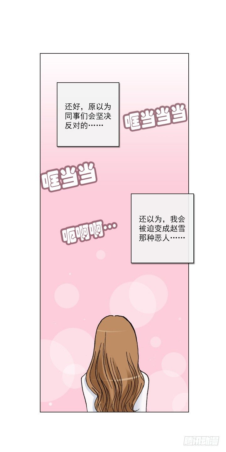 总裁千金x肥宅韩漫全集-作战计划取消无删减无遮挡章节图片 
