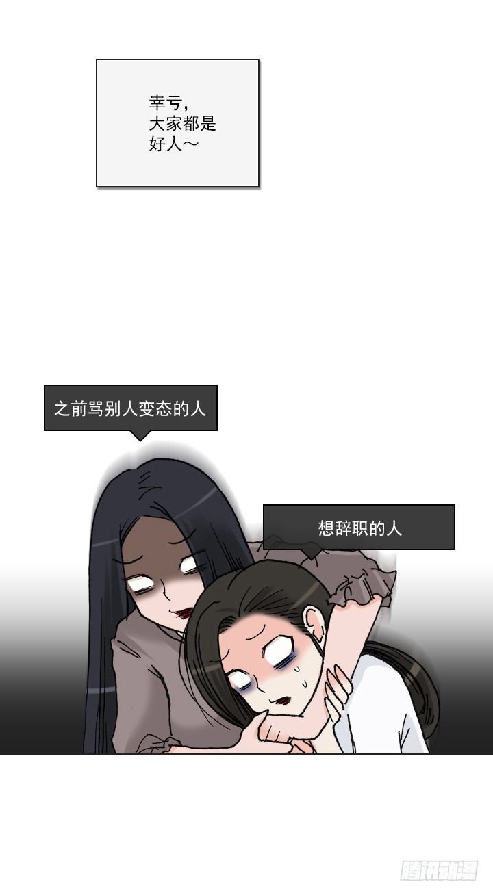 总裁千金x肥宅韩漫全集-作战计划取消无删减无遮挡章节图片 