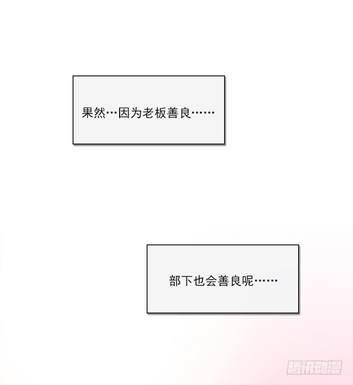 总裁千金x肥宅韩漫全集-作战计划取消无删减无遮挡章节图片 