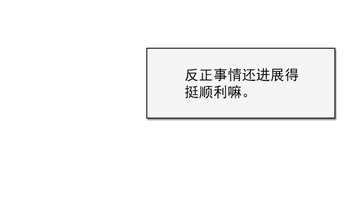 总裁千金x肥宅韩漫全集-作战计划取消无删减无遮挡章节图片 