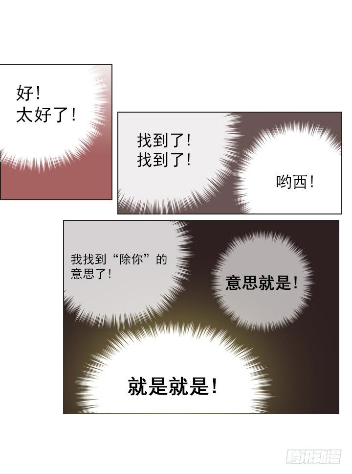 总裁千金x肥宅韩漫全集-作战计划取消无删减无遮挡章节图片 
