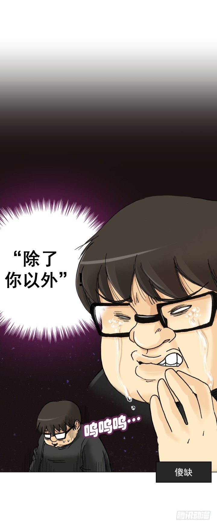 总裁千金x肥宅韩漫全集-作战计划取消无删减无遮挡章节图片 