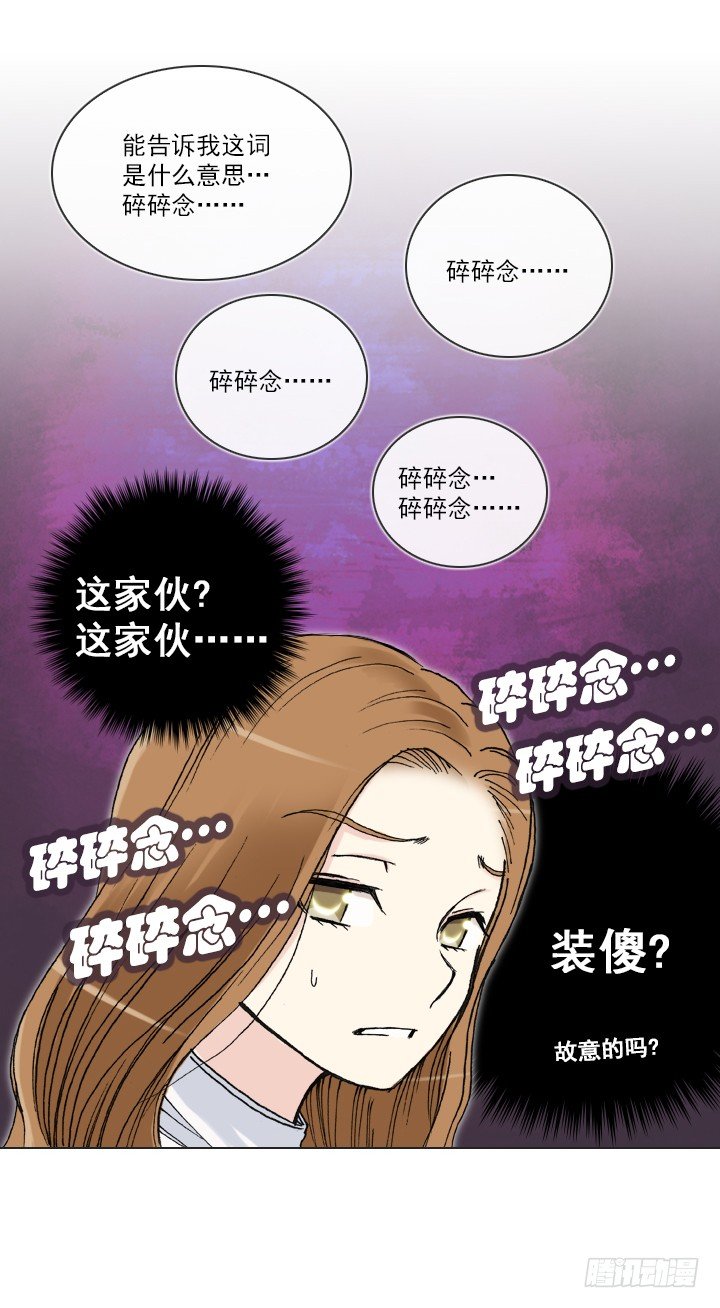 总裁千金x肥宅韩漫全集-作战计划取消无删减无遮挡章节图片 