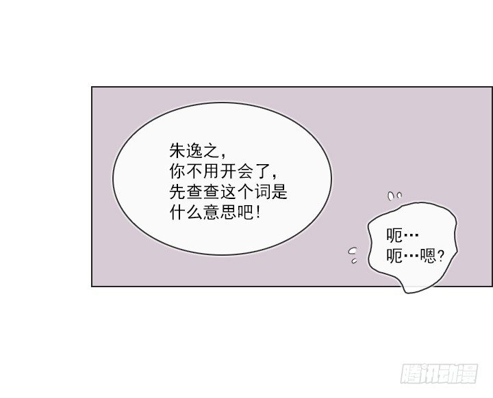 总裁千金x肥宅韩漫全集-作战计划取消无删减无遮挡章节图片 