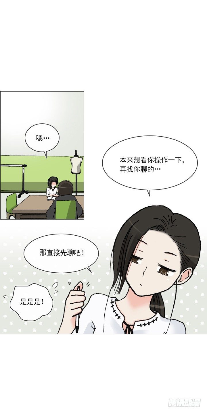 总裁千金x肥宅韩漫全集-制造机会无删减无遮挡章节图片 