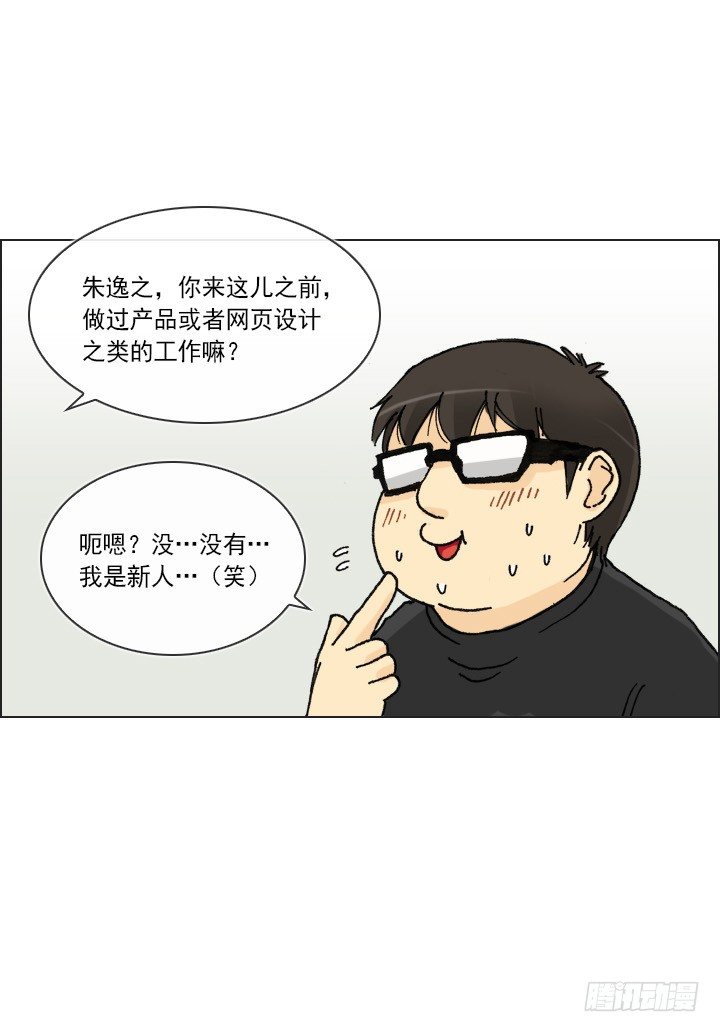 总裁千金x肥宅韩漫全集-制造机会无删减无遮挡章节图片 