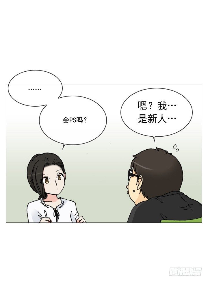 总裁千金x肥宅韩漫全集-制造机会无删减无遮挡章节图片 