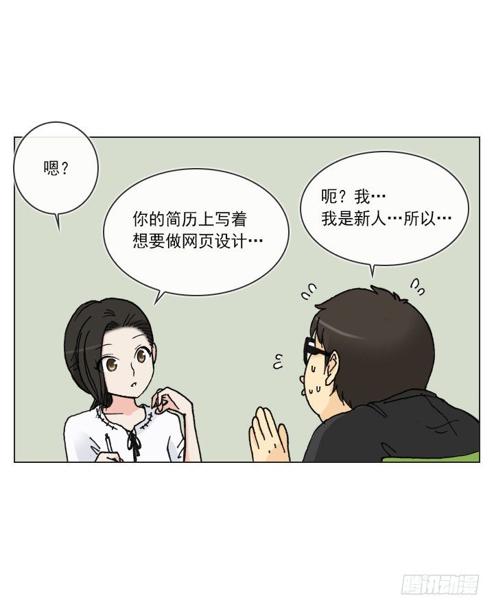 总裁千金x肥宅韩漫全集-制造机会无删减无遮挡章节图片 