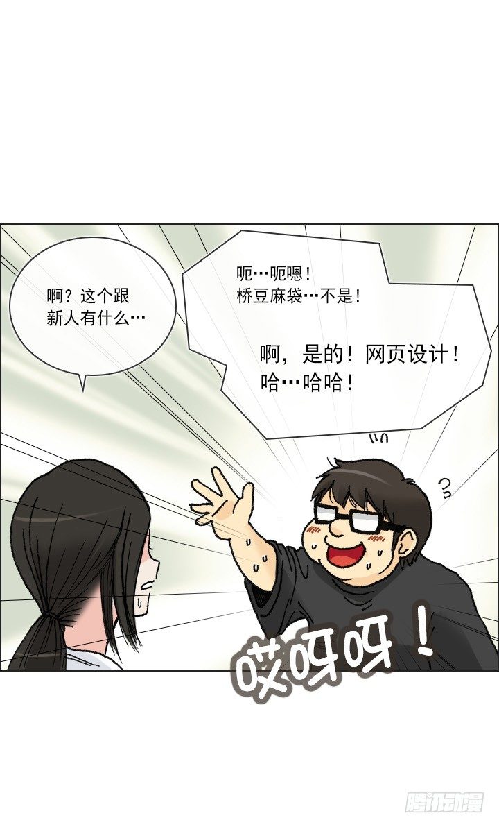 总裁千金x肥宅韩漫全集-制造机会无删减无遮挡章节图片 