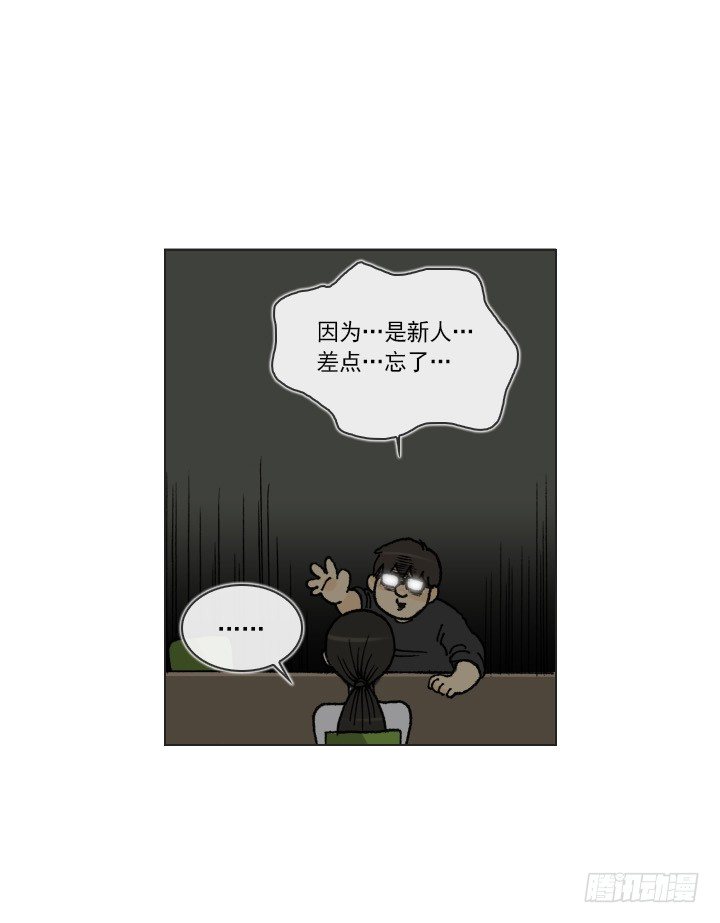 总裁千金x肥宅韩漫全集-制造机会无删减无遮挡章节图片 