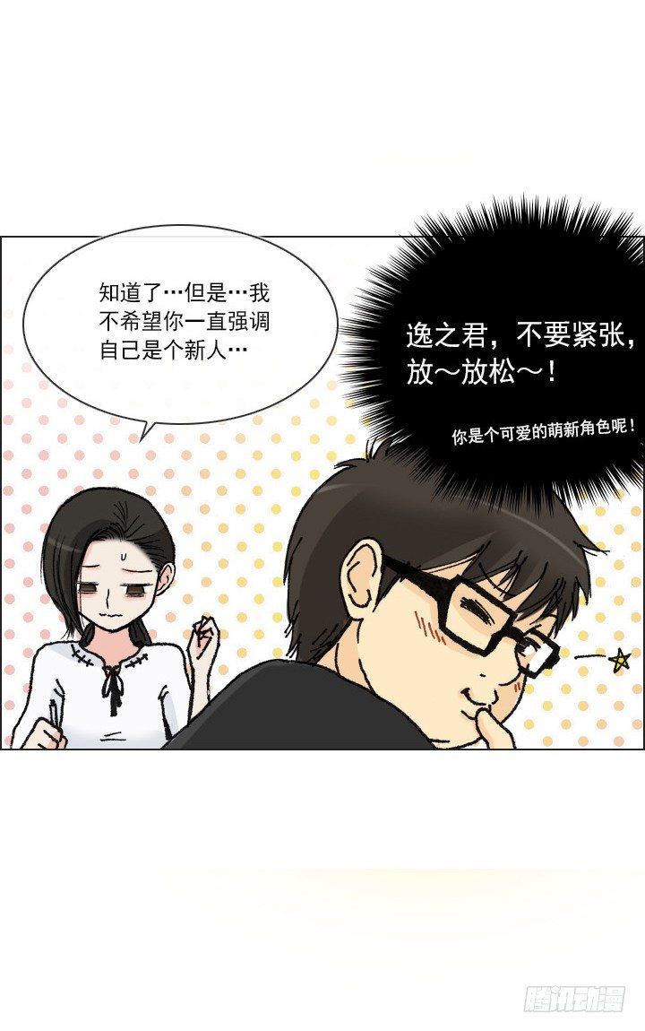 总裁千金x肥宅韩漫全集-制造机会无删减无遮挡章节图片 