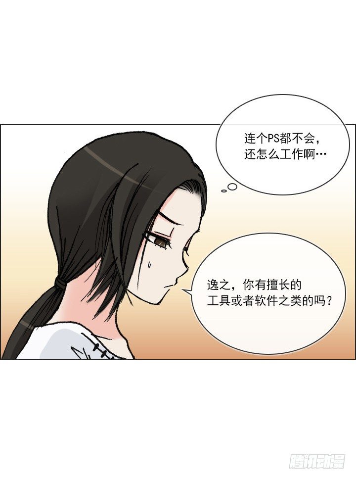 总裁千金x肥宅韩漫全集-制造机会无删减无遮挡章节图片 