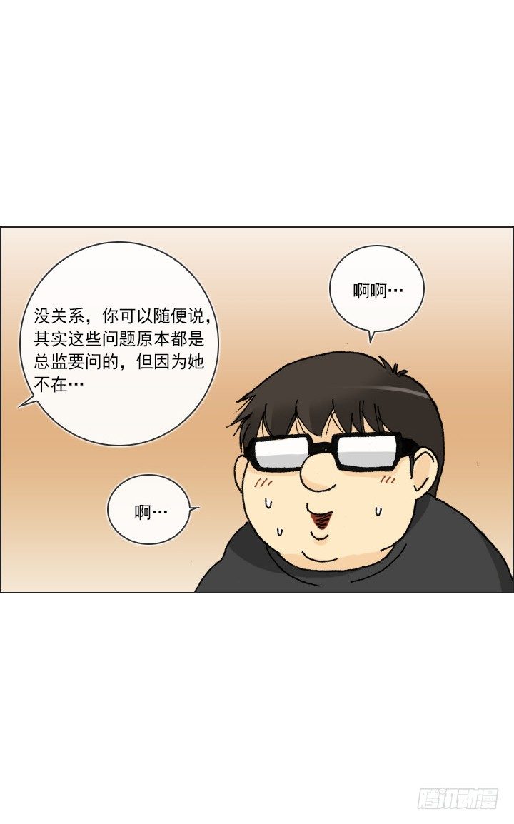 总裁千金x肥宅韩漫全集-制造机会无删减无遮挡章节图片 