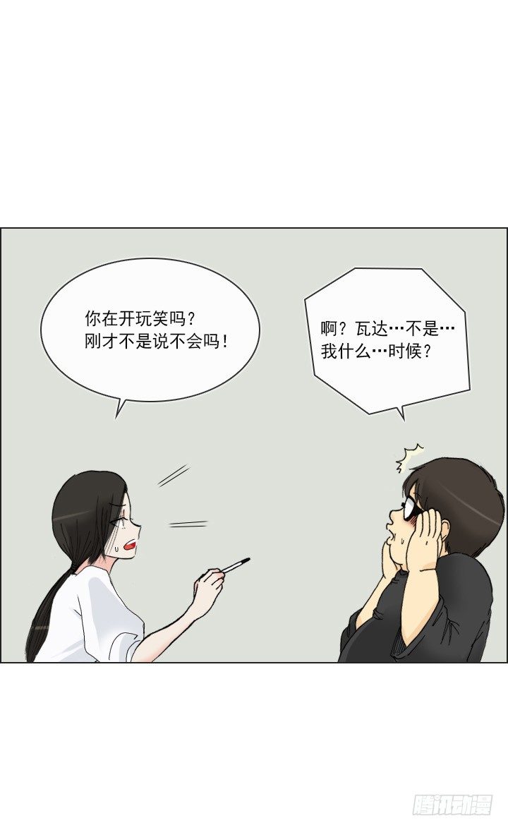 总裁千金x肥宅韩漫全集-制造机会无删减无遮挡章节图片 