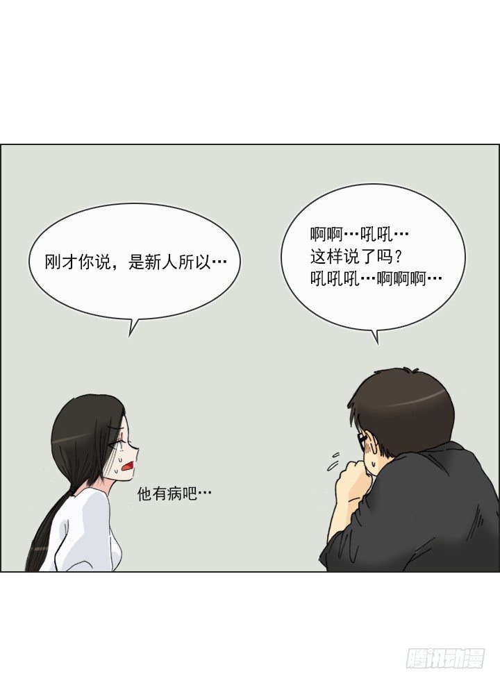 总裁千金x肥宅韩漫全集-制造机会无删减无遮挡章节图片 