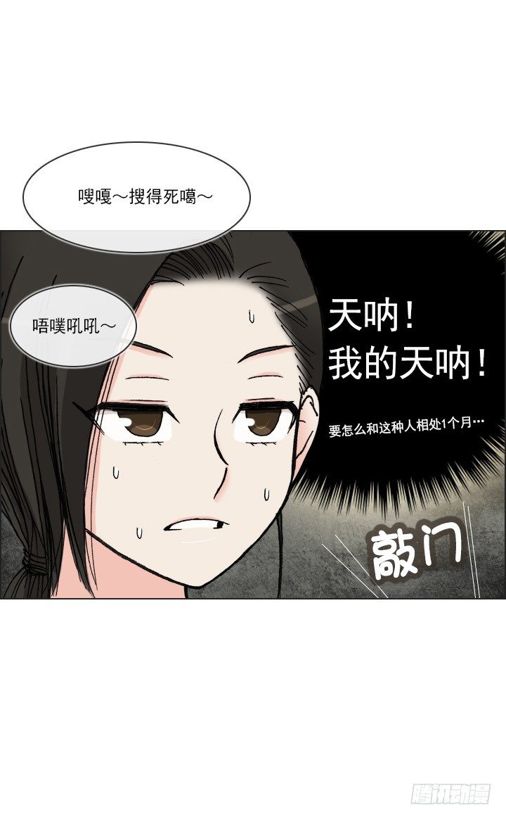 总裁千金x肥宅韩漫全集-制造机会无删减无遮挡章节图片 