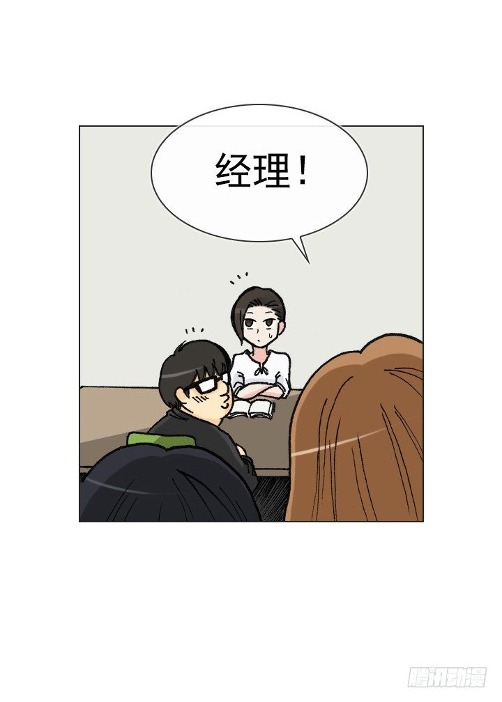 总裁千金x肥宅韩漫全集-制造机会无删减无遮挡章节图片 