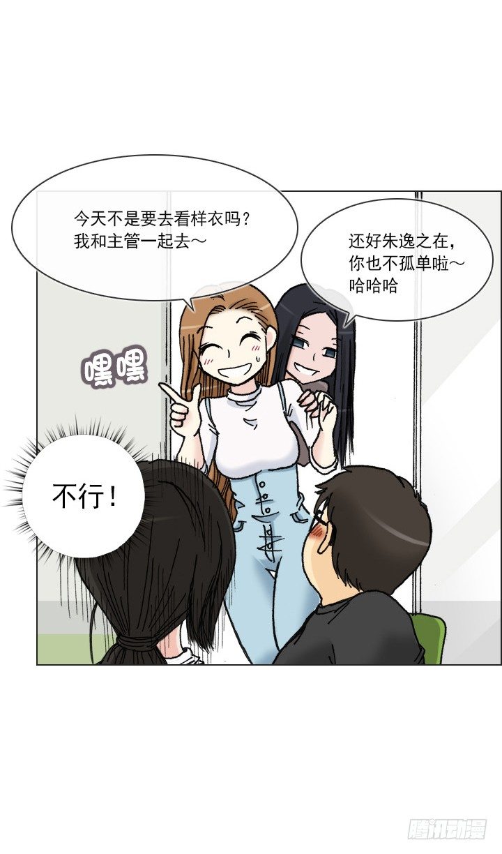 总裁千金x肥宅韩漫全集-制造机会无删减无遮挡章节图片 