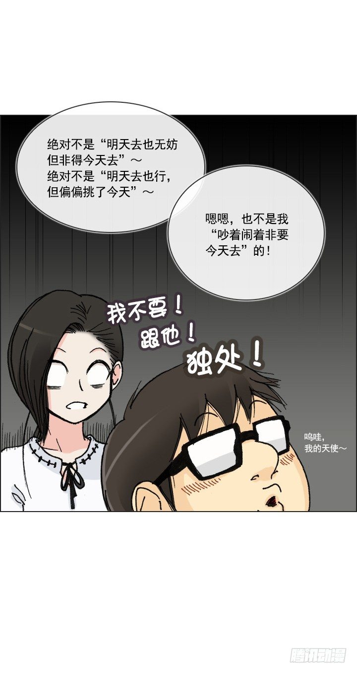总裁千金x肥宅韩漫全集-制造机会无删减无遮挡章节图片 
