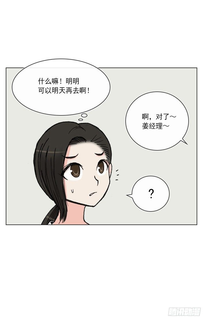 总裁千金x肥宅韩漫全集-制造机会无删减无遮挡章节图片 