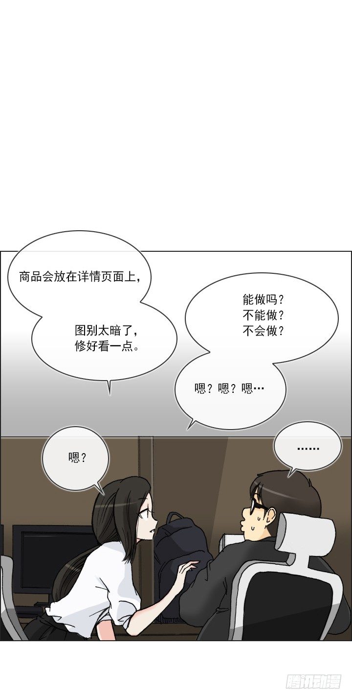 总裁千金x肥宅韩漫全集-制造机会无删减无遮挡章节图片 