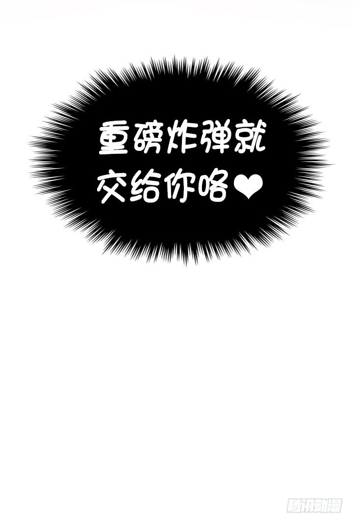 总裁千金x肥宅韩漫全集-制造机会无删减无遮挡章节图片 