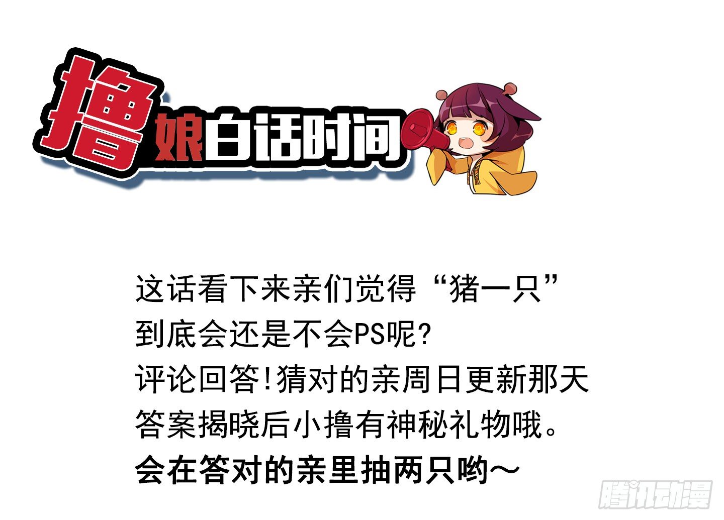 总裁千金x肥宅韩漫全集-制造机会无删减无遮挡章节图片 
