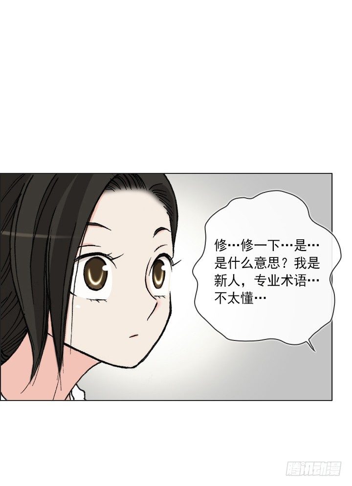 总裁千金x肥宅韩漫全集-制造机会无删减无遮挡章节图片 