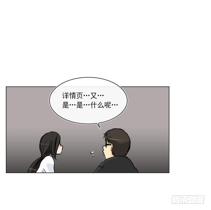 总裁千金x肥宅韩漫全集-制造机会无删减无遮挡章节图片 