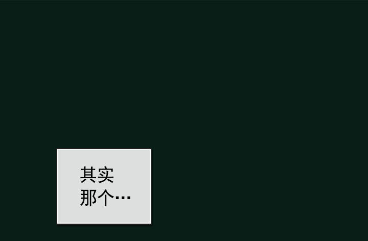 总裁千金x肥宅韩漫全集-和肥宅独处无删减无遮挡章节图片 