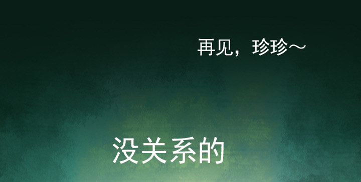 总裁千金x肥宅韩漫全集-和肥宅独处无删减无遮挡章节图片 