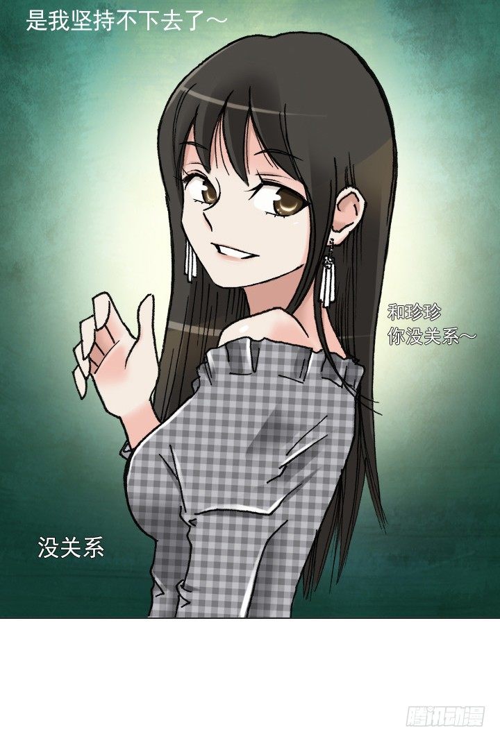 总裁千金x肥宅韩漫全集-和肥宅独处无删减无遮挡章节图片 