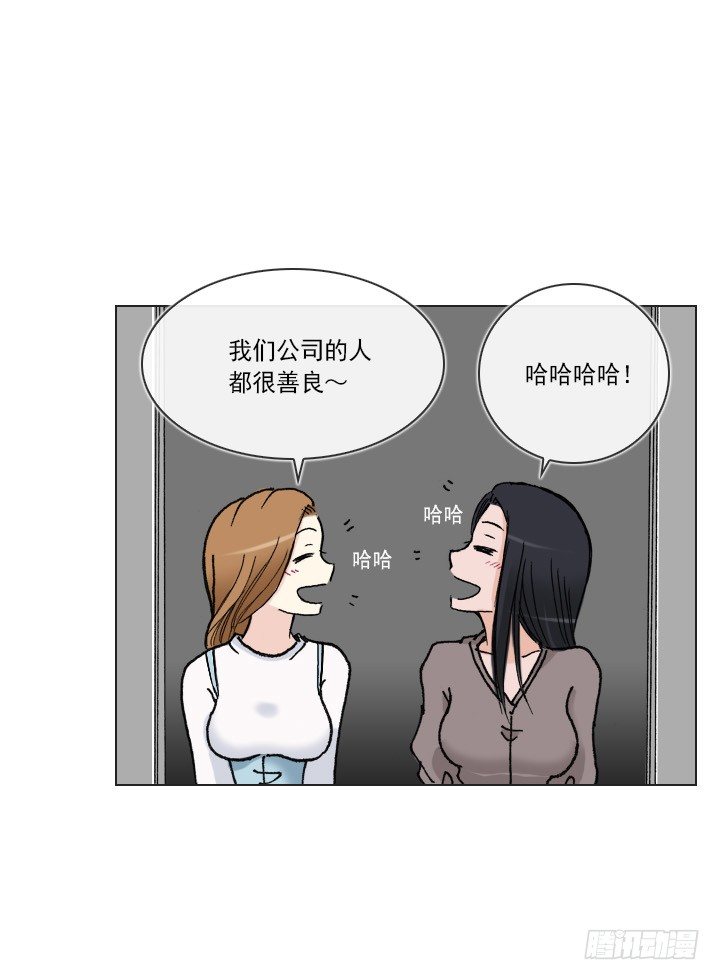 总裁千金x肥宅韩漫全集-和肥宅独处无删减无遮挡章节图片 