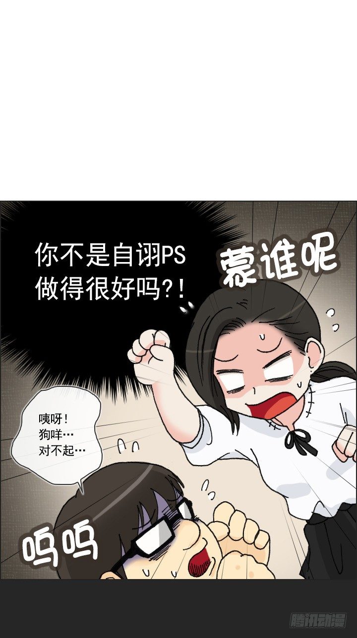 总裁千金x肥宅韩漫全集-和肥宅独处无删减无遮挡章节图片 