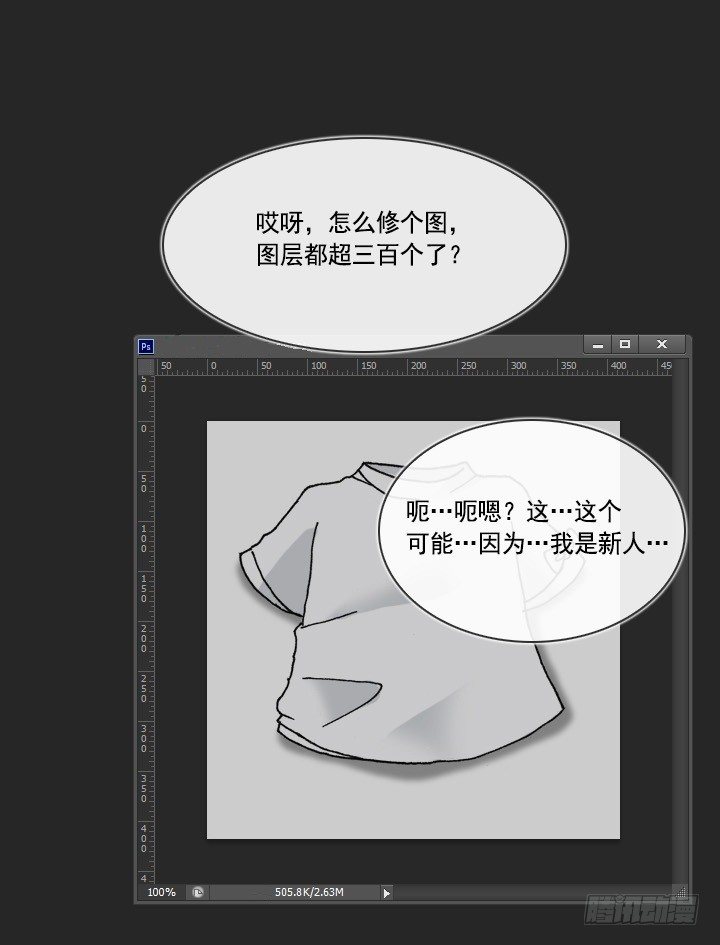 总裁千金x肥宅韩漫全集-和肥宅独处无删减无遮挡章节图片 