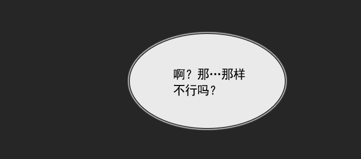 总裁千金x肥宅韩漫全集-和肥宅独处无删减无遮挡章节图片 