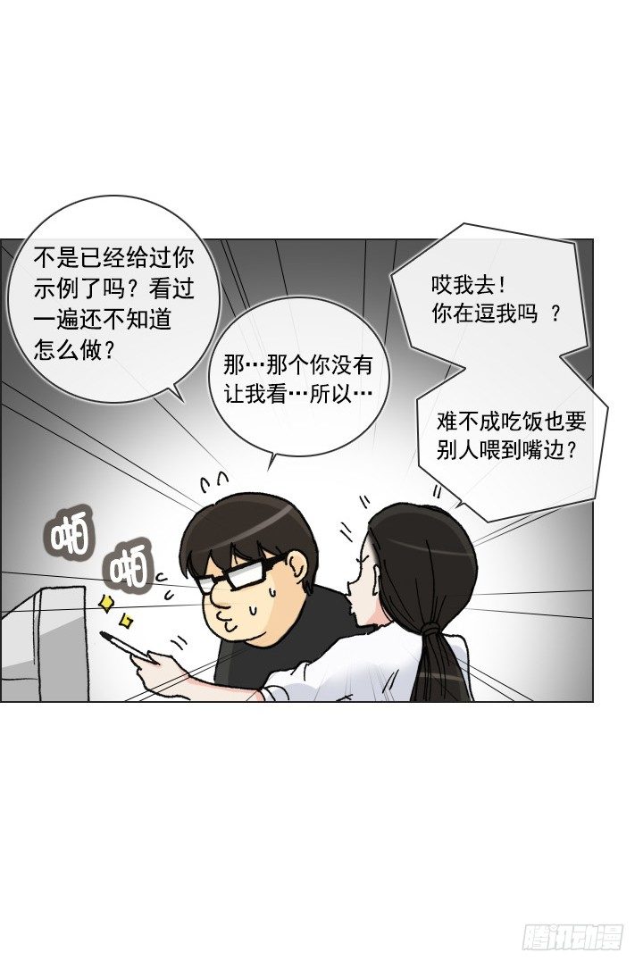 总裁千金x肥宅韩漫全集-和肥宅独处无删减无遮挡章节图片 