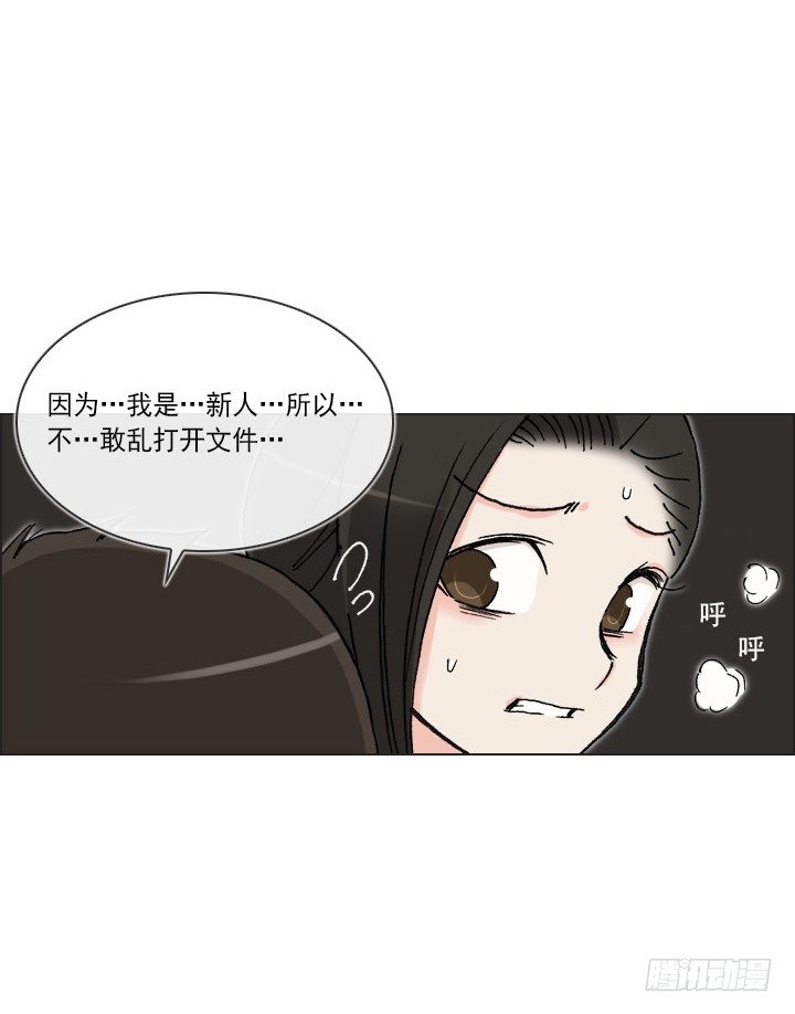 总裁千金x肥宅韩漫全集-和肥宅独处无删减无遮挡章节图片 