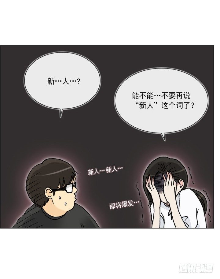 总裁千金x肥宅韩漫全集-和肥宅独处无删减无遮挡章节图片 