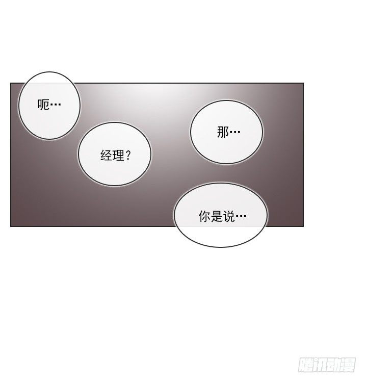 总裁千金x肥宅韩漫全集-和肥宅独处无删减无遮挡章节图片 