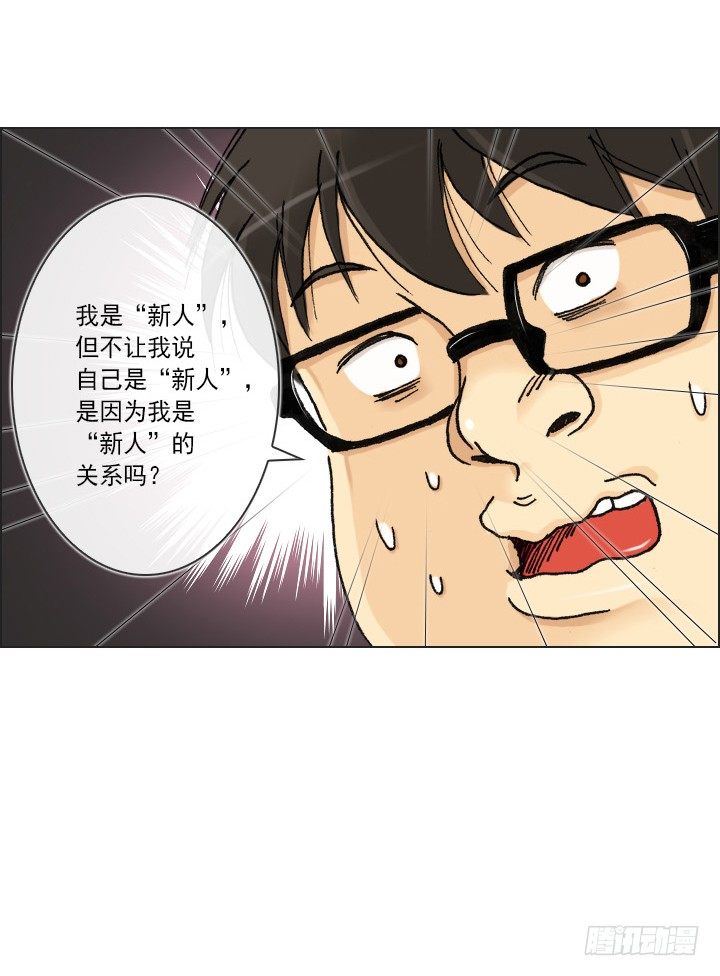 总裁千金x肥宅韩漫全集-和肥宅独处无删减无遮挡章节图片 