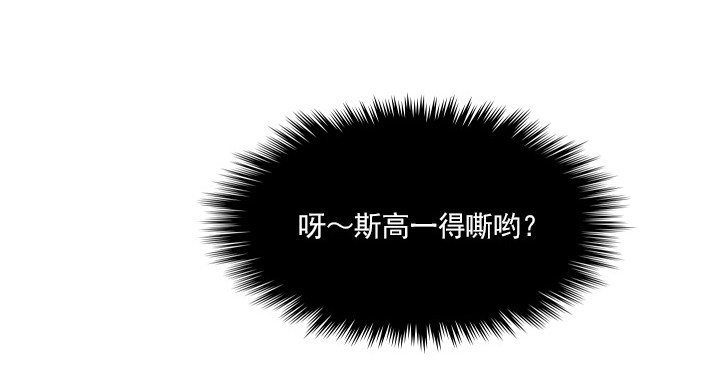 总裁千金x肥宅韩漫全集-和肥宅独处无删减无遮挡章节图片 