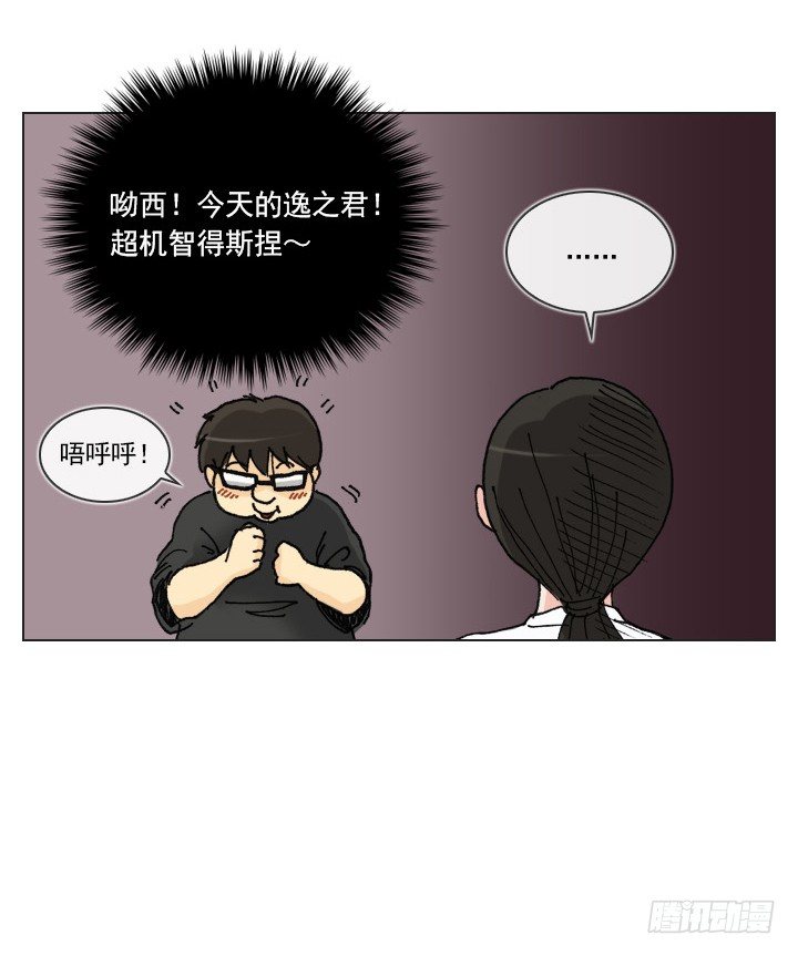 总裁千金x肥宅韩漫全集-和肥宅独处无删减无遮挡章节图片 