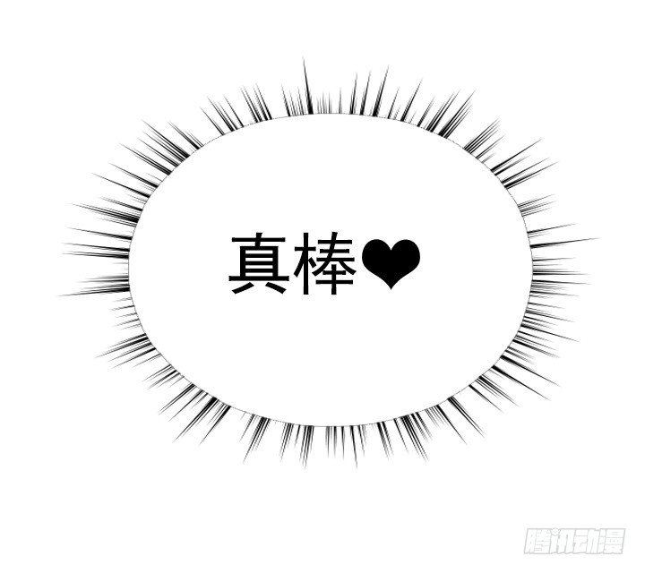 总裁千金x肥宅韩漫全集-和肥宅独处无删减无遮挡章节图片 