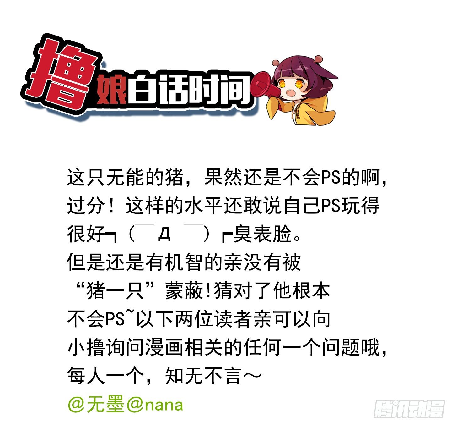 总裁千金x肥宅韩漫全集-和肥宅独处无删减无遮挡章节图片 