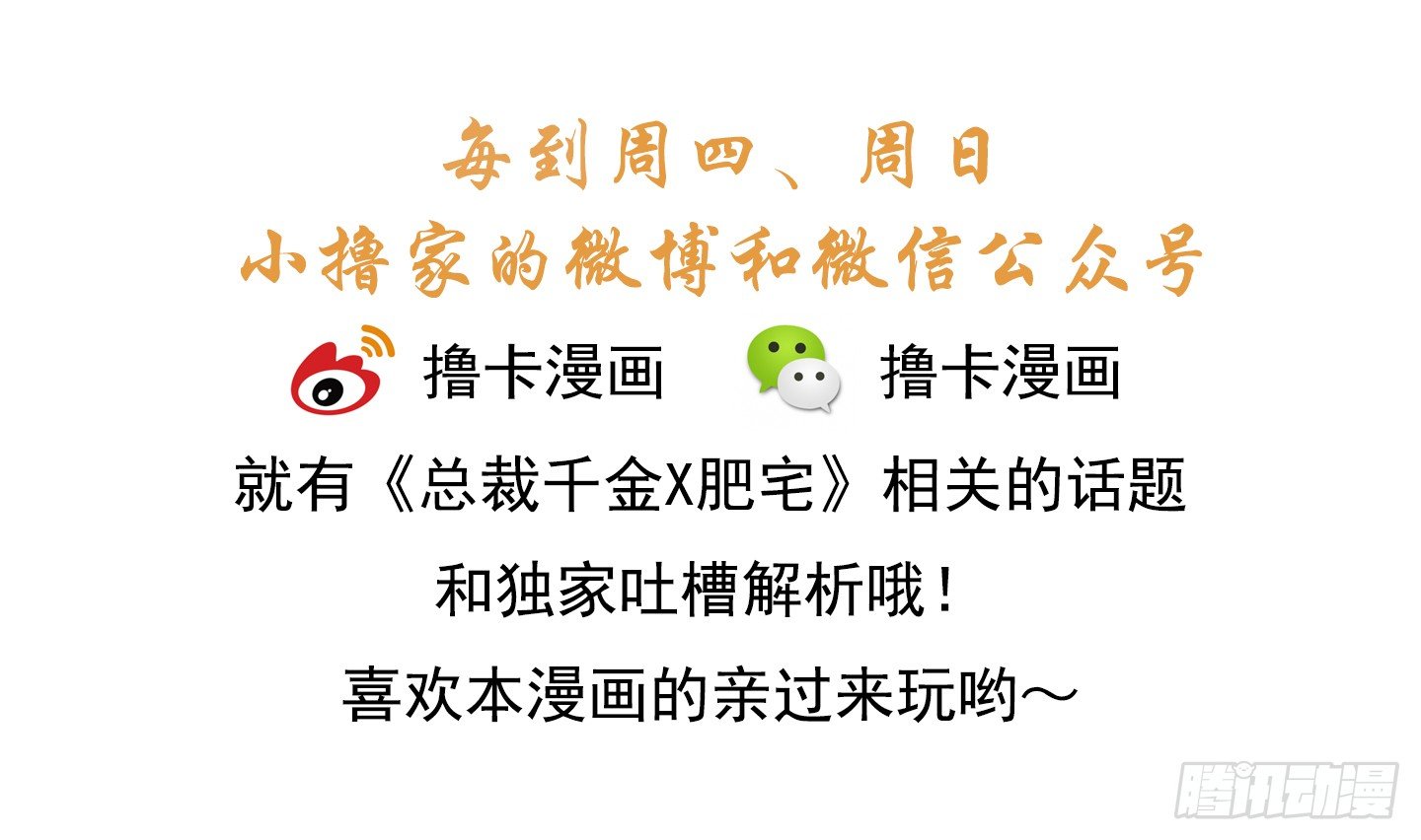 总裁千金x肥宅韩漫全集-和肥宅独处无删减无遮挡章节图片 