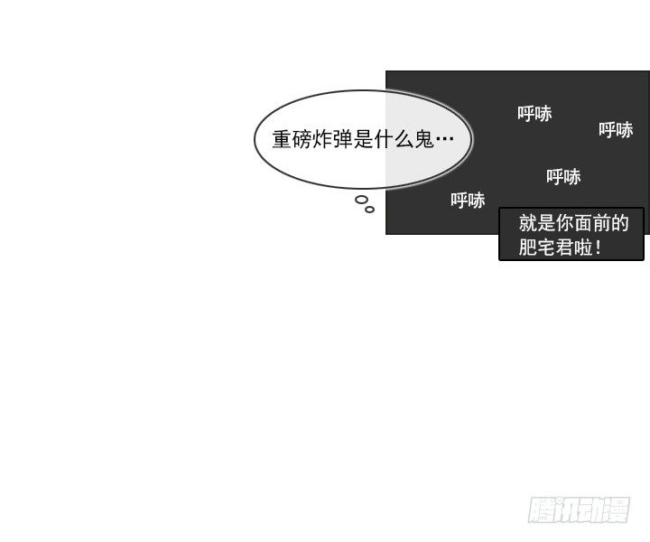 总裁千金x肥宅韩漫全集-和肥宅独处无删减无遮挡章节图片 