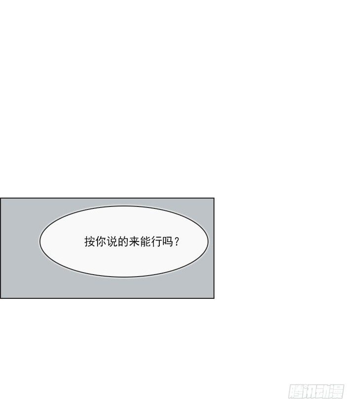 总裁千金x肥宅韩漫全集-和肥宅独处无删减无遮挡章节图片 