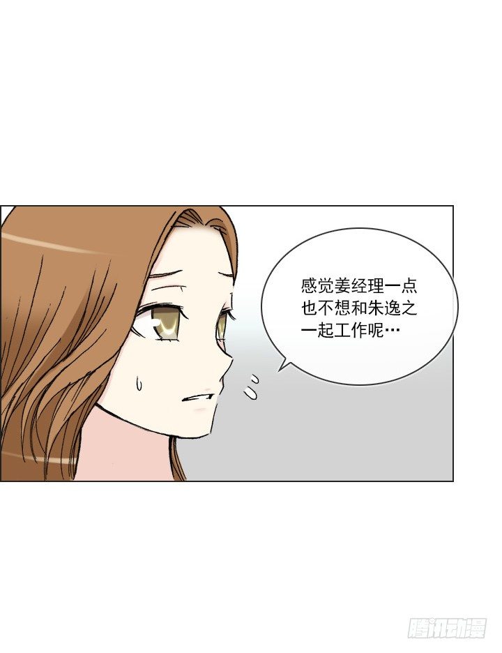 总裁千金x肥宅韩漫全集-和肥宅独处无删减无遮挡章节图片 